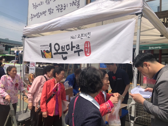 오븐마루치킨, 어버이날 맞아 치킨 130마리 나눔 행사