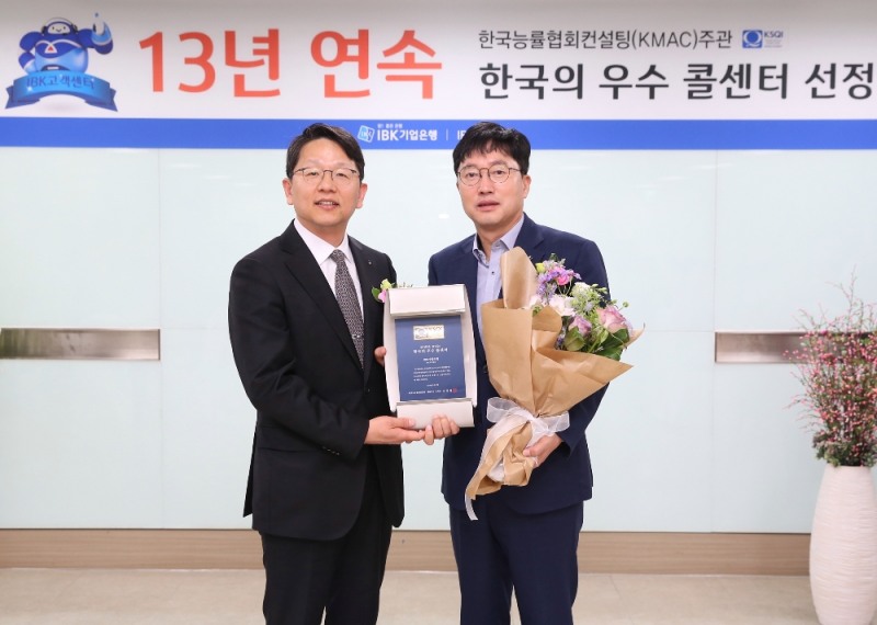 한남동 IBK고객센터에서 ‘2019년 한국의 우수 콜센터 인증패 전달식’을 마치고 이상국 IBK기업은행 디지털그룹 부행장(오른쪽)과 한상록 한국능률협회컨설팅(KMAC) 상무(왼쪽)가 기념촬영을 하고 있다.