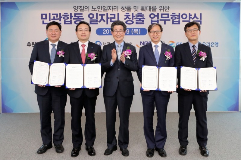 우리은행은 서울 중구 본점에서 대통령직속 일자리위원회 후원으로 국민연금공단, GS리테일, 한국노인인력개발원과 '양질의 노인 일자리 창출을 위한 업무 협약'을 체결했다. 협약식에 참석한 관계자들이 기념촬영을 하고 있다. 사진 왼쪽부터 허연수 GS리테일 대표이사, 손태승 우리금융그룹 회장 겸 우리은행장, 이목희 일자리위원회 부위원장, 김성주 국민연금공단 이사장, 김종민 한국노인인력개발원 일자리사업실장 / 사진 제공 = 우리은행