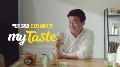 사진 제공 = 빙그레