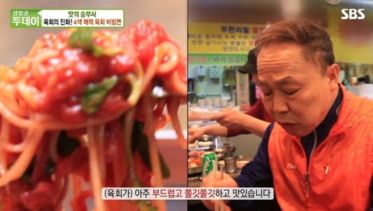 사진=SBS '생방송투데이' 캡처