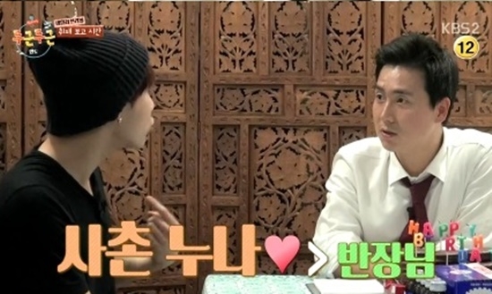 사진=KBS2 '두근두근 인도' 캡처