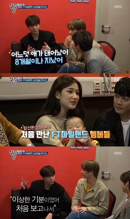 사진=KBS2 캡처