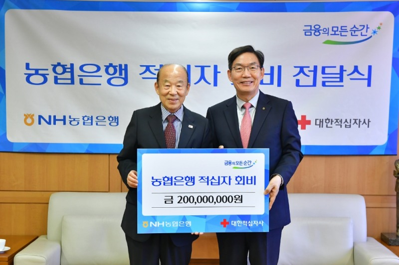 이대훈 농협은행장(오른쪽)과 박경서 대한적십자사 회장(왼쪽)이 회비전달 후 기념사진을 촬영하고 있다. / 사진 제공 = 농협은행