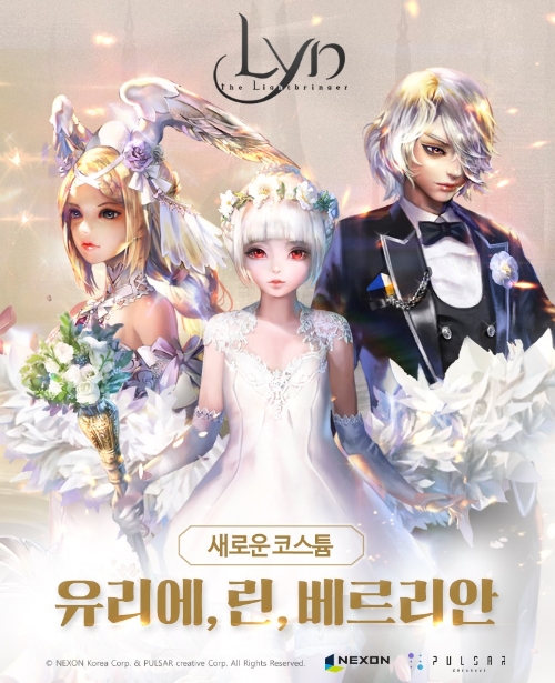 사진 제공 = 넥슨