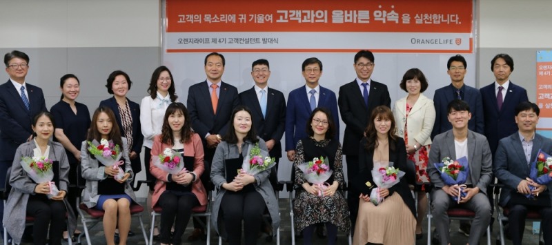 사진 제공 = 오렌지라이프