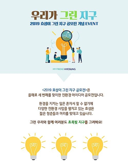 사진 제공 = 효성