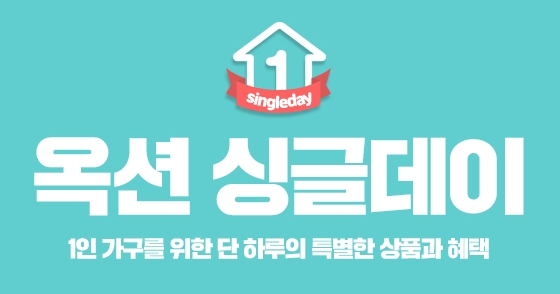 사진 = 이베이코리아