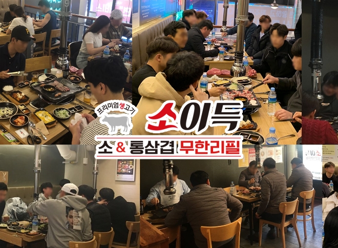 제공=소이득