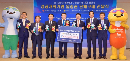 이용섭 광주광역시장이 10일 오전 시청 3층 비즈니스룸에서 김영록 전남도지사로부터 '수영대회 입장권 구매증서'를 전달 받고 기념촬영을 하고 있다./사진=광주광역시