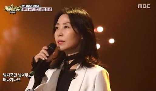 사진=MBC '다시 쓰는 차트쇼 지금 1위는' 캡처