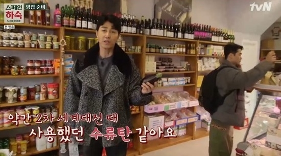 사진=tvN '스페인 하숙' 캡처