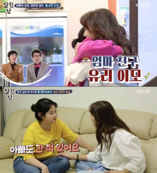 사진=KBS2방송캡처