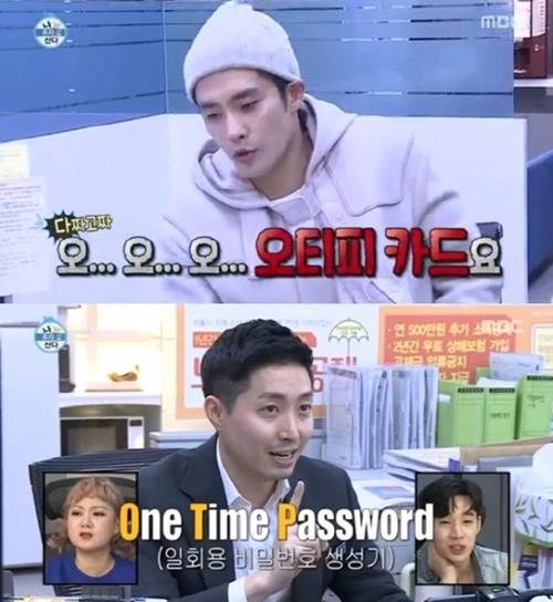 사진=MBC방송캡처