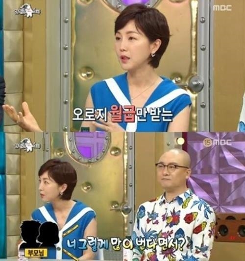 사진=MBC 방송캡처