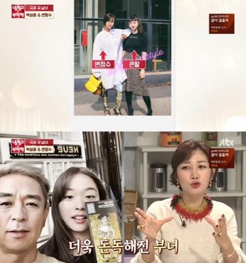 사진=JTBC방송캡처