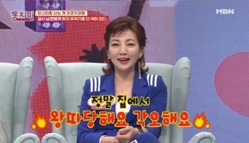사진=MBN '동치미' 캡처
