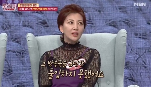 사진=MBN '동치미' 캡처