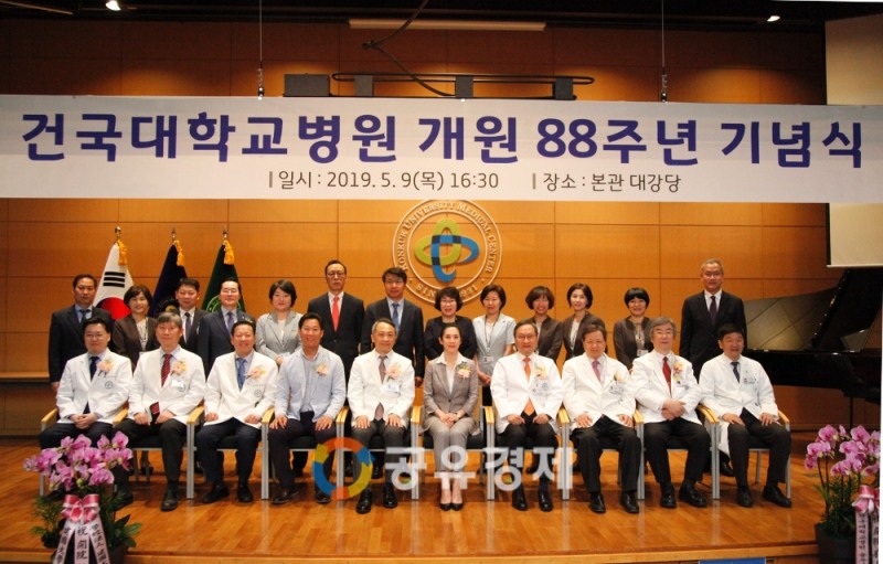 건국대병원이 9일 원내 대강당(지하3층)에서개원 88주년기념식을 개최했다.