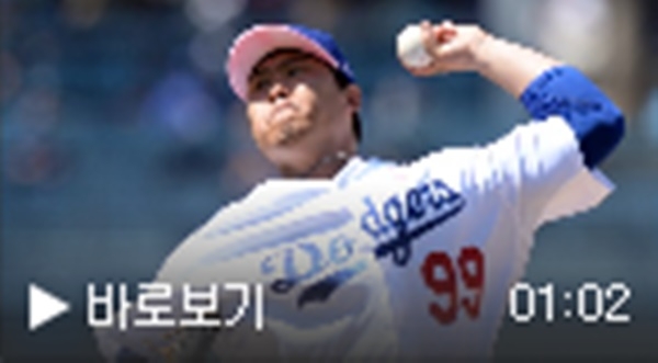 류현진 명불허전
