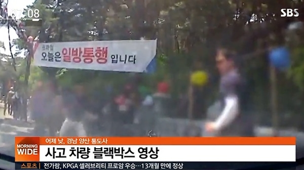 '통도사 사고' 충격적 사고에 "고령운전자 면허 반납" vs "매도하지 마라"