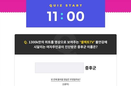 사진=1300k 캡처