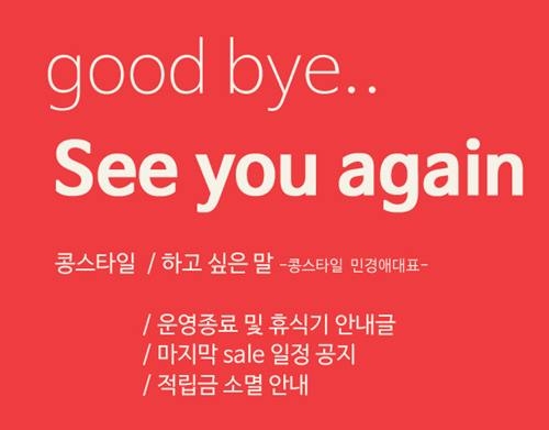 사진=콩스타일 캡처