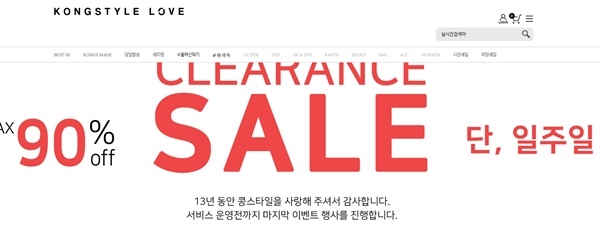콩스타일 눈물 흘린 까닭