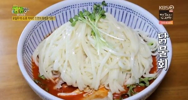 닭물회 '눈물과 감동'