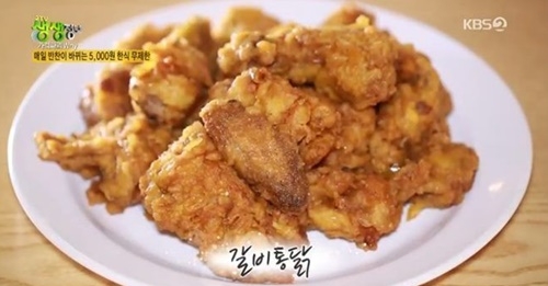 사진=KBS2 '생생정보' 캡처