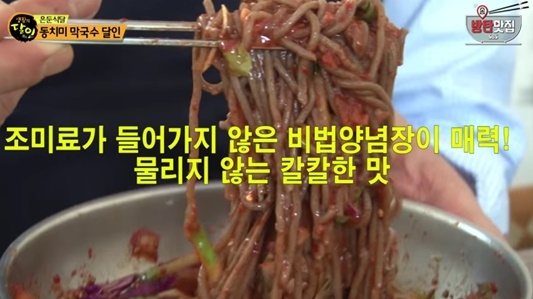 사진=방탄 맛집 캡처