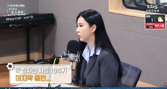윤지오 "구타 협박 당했다" 폭탄발언 또