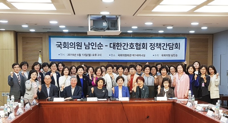 간호협회, 남인순 국회의원과 간담회 개최