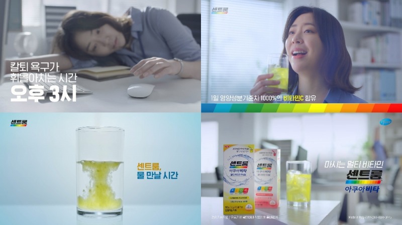 한국화이자제약, ‘센트룸 아쿠아비타’ 홍보 활동 박차