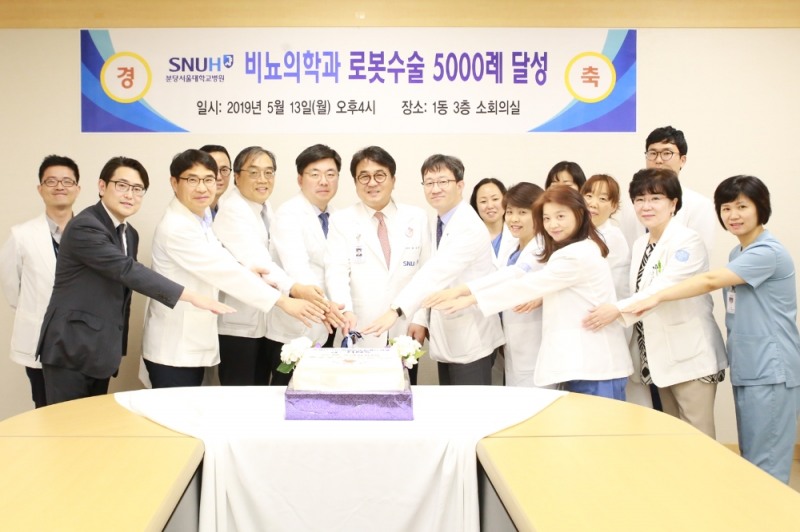 분당서울대병원 비뇨의학과, 다빈치 로봇수술 5000례 달성