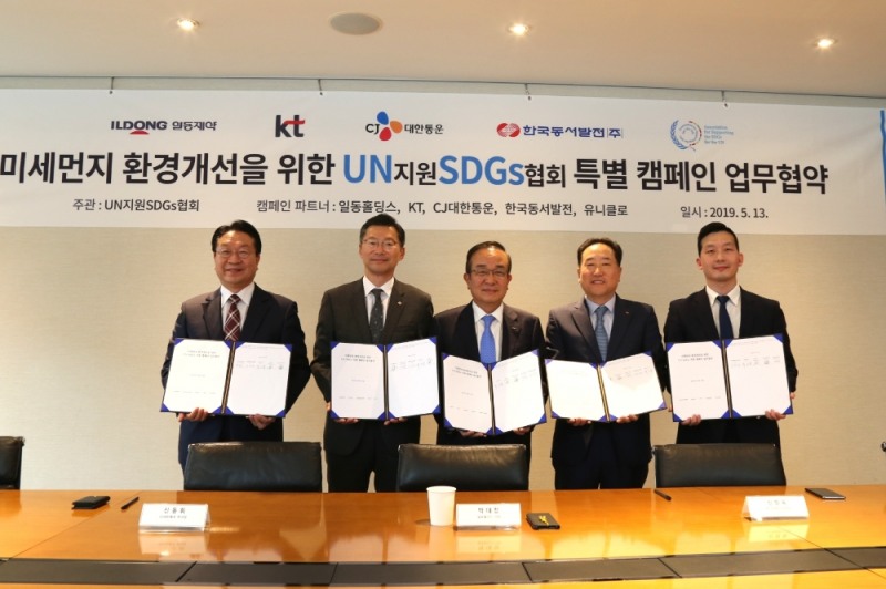 (왼쪽부터) 박윤옥 한국동서발전 당진화력본부장, 신동휘 CJ대한통운 부사장, 박대창 일동홀딩스 사장, 신현옥 KT 경영관리부문장, 김정훈 UN지원SDGs협회 사무대표가 캠페인 협약식에서 기념사진을 찍고 있다.