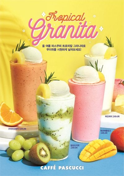 파스쿠찌,트로피칼 그라니따 4종 신제품 / 사진 제공 = SPC그룹