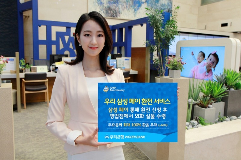 사진 제공 = 우리은행