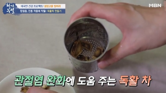 사진=MBN '천기누설' 캡처