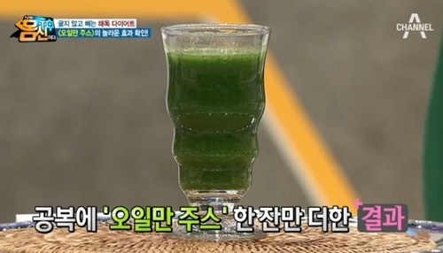 사진=채널A '나는 몸신이다' 캡처