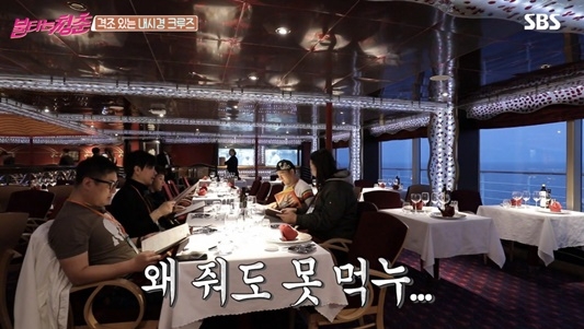 사진=SBS '불타는 청춘' 캡처