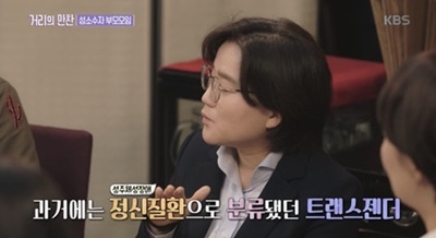 사진=KBS1 '거리의 만찬' 캡처
