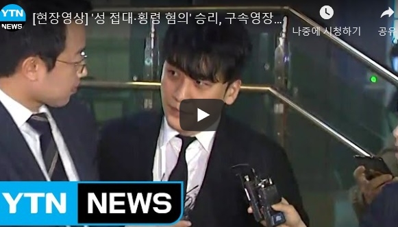 신종열 판사, 승리 기각 후폭풍