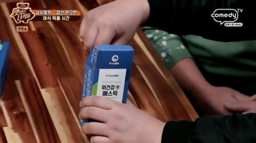 사진=코미디TV 캡처