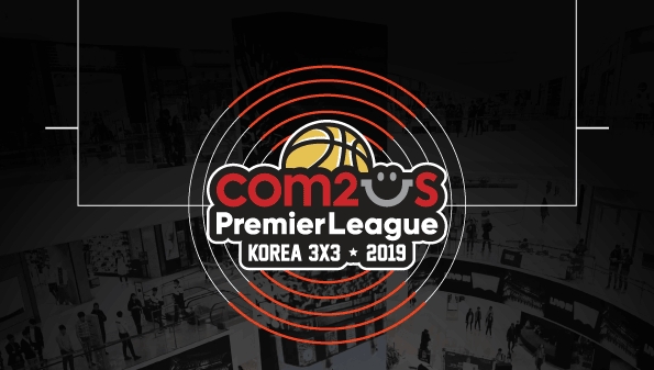 컴투스 KOREA3X3 프리미어리그 2019, 5월 19일 개막
