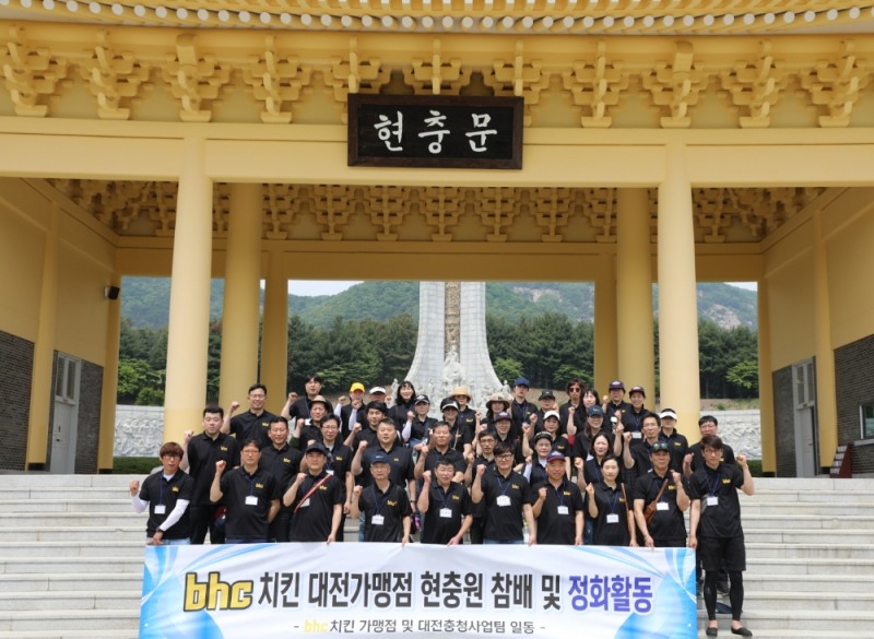 [착한나눔] bhc치킨 대전지역 가맹점주, 국립대전현충원 봉사활동