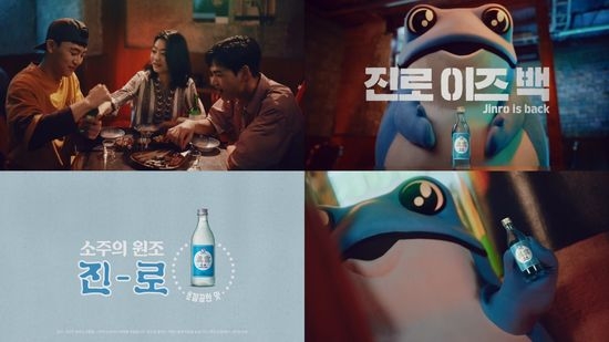 사진 제공 = 하이트진로