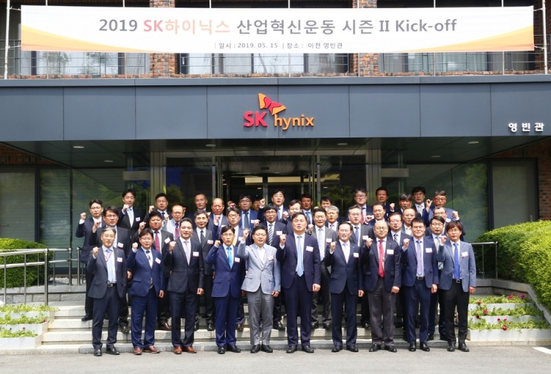 SK하이닉스 산업혁신운동 시즌2 출범식에서 참석자들이 기념촬영을 하고 있다.