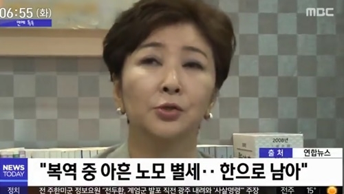 사진=MBC 캡처