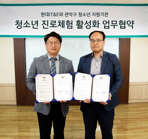5일 서울 서초구 현대IT&E 본사에서 오창호(사진 오른쪽) 현대IT&E VR사업부문장이 박태진(사진 왼쪽) 관악진로직업체험지원센터장과 함께 ‘청소년 진로체험 활성화’ 업무협약을 체결한 뒤, 기념촬영을 하고 있다. / 사진 제공 = 현대백화점그룹